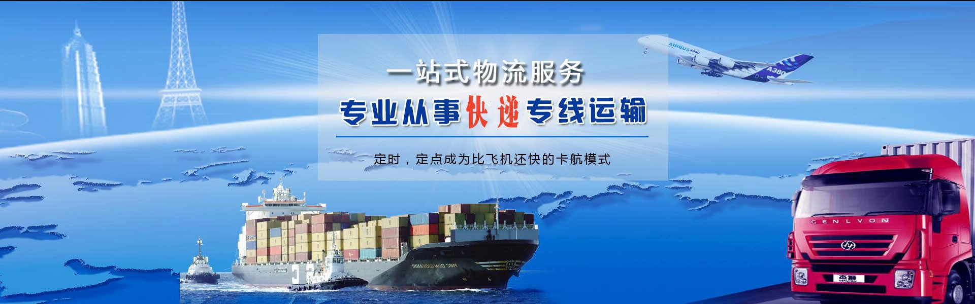 仓山到克罗地亚物流公司-仓山至克罗地亚物流专线-仓山空运到克罗地亚-优时通物流有限公司