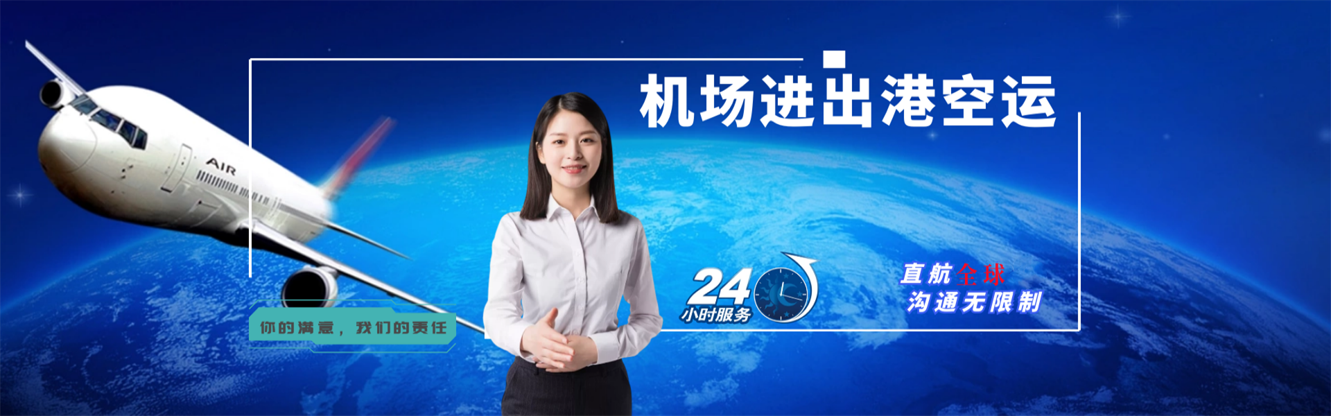 仓山到克罗地亚物流公司-仓山至克罗地亚物流专线-仓山空运到克罗地亚-优时通物流有限公司
